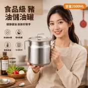不鏽鋼高檔帶濾網雙耳豬油罐 帶蓋 家用商用特厚耐高溫豬油罐大容量  調料罐
