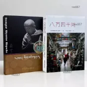 【正版有貨】八萬四千問+正見 真言修訂版 宗薩蔣揚欽哲仁波切著 心靈修養 修身養性佛教入門書籍 身心清淨
