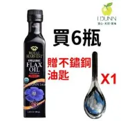 好禮三選一！超取付免運，有機亞麻仁油冷壓初榨加拿大皇家豐收250mlX6，原裝亞麻籽油  IDUNN效2026.01