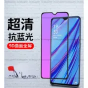 護眼滿版玻璃貼vivo Y21保護貼Y21S透明玻璃貼vivo Y21 Y21S全屏滿版玻璃保護貼 二次強化