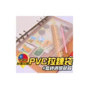 (店+) 活頁本 活頁夾 拉鍊袋 拉鍊夾 收藏本 收藏夾 磨砂活頁夾 無印風活頁夾 6孔活頁本 6孔活頁夾 錢夾