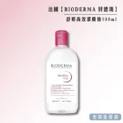 【正貨+發票】法國 BIODERMA 貝德瑪 舒妍高效潔膚液500ml 效期2027.03【老闆批發網】