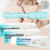 E發票📢正品 德國BEPANTHEN 拜耳 屁屁膏 全效修護膏 護膚膏 100g 澳洲版