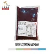 【欣盈福美食材量販】奶油烏豆沙1公斤/包