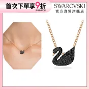 【施華洛世奇SWAROVSKI】Swan 黑色天鵝鏈墜 鍍玫瑰金色調 水晶 情人節禮物 官方直營