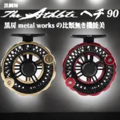 海天龍釣具~黑鯛工房 黒鯛師 THE ATHLETE ヘチ 90 前打輪
