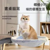 ✨台灣出貨⭐ 書桌貓咪掛床 新款貓窩 貓吊床 貓咪窗戶窗臺懸掛式 曬太陽桌夾式貓窩 寵物貓床用 遊戲玩家養寵 電競房養寵