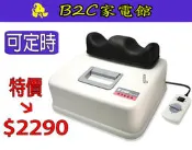 【可定時～搖擺運動更健康↘↘特價＄２２９０】《B2C家電館》 【嘉麗寶～美體舒脊搖擺機】SN-9701