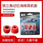 T台灣倉庫出貨T铁三角LS70is IM70 im50 im03 E40慢回弹记忆海绵耳机套C套t400帽
