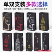 (5個裝）黑卡燙金紙袋 紅酒袋 高檔禮品袋 酒類包裝袋 單雙支紅酒手提袋