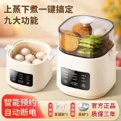 【咕嘎優選】蒸蛋器2025年新款自動斷電多功能煮蛋器可預約早餐機煮雞蛋神器