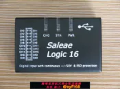 雲源優品 {可打統編 保固一年}Saleae USB saleae16 100M邏輯分析儀 支持官方版本 logic