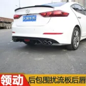 LI✌適用於現代 ELANTRA 直上 後下巴 後擾流 後唇 後杠 四出後下巴