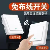 免布線隨意貼遙控開關無線按鍵懶人關噔神器家用遙控器0718