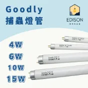 Goodly 固德 捕蚊燈管 T8 10W 15W / T5 4W 6W 15W BL 捕蟲 誘蚊 燈管