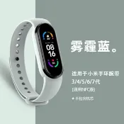 適用於小米手環4/5/6/7/8腕帶手環3/2錶帶3NFC版智能運動硅膠男女二三四五六七代NFC版卡通迴環卡扣腕