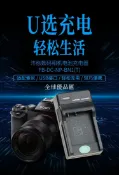 【全球優品匯】灃標NP-BN1充電器適用索尼DSC-W810 W530 W630 W570 W690相機座充