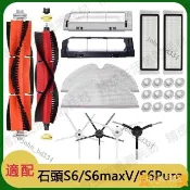 【好物優選】小米石頭 roborock S6 maxV S6 pure S5 max 可水洗濾網 主刷 邊刷 拖佈 主刷