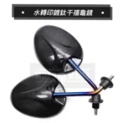 ✨現貨 水轉印 龜鏡 千禧龜鏡 鍍鈦支架 仿卡夢 蛇皮 四代勁戰 Jets G6 雷霆s Bws Force