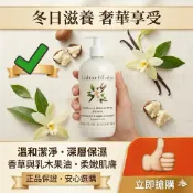 【瑰柏翠 Crabtree & Evelyn】香草乳木果油身體乳 500ml｜深層保濕 柔嫩肌膚