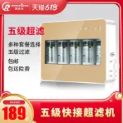 愛家生活館 {可打統編 超低價}超濾凈水器家用直飲自來水五級過濾器廚房臺式純水機廚下式凈水機