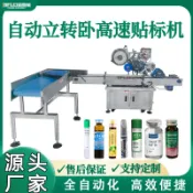 金牌五金工具 自動立轉臥貼標機圓瓶西林瓶貼標機試劑管口紅唇膏秋梨膏貼標【可定製 五金】