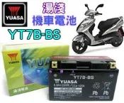 《 鋐瑞電池》湯淺電池 機車電池 YUASA YT7B GT7B 山葉 新勁戰 GTR BWS 另有 TTZ10S