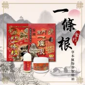 金牌金門一條根 虎牌/麒麟 精油貼布  一條根 貼布 精油貼布 八味養生鋪 10片入