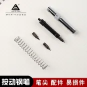 爛筆頭3088 按鍵鋼筆 沒蓋子鋼筆 替換用配件