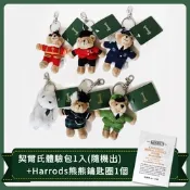 Kiehl s 契爾氏 美顏倫敦之旅 (Harrods熊熊鑰匙圈)