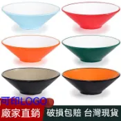 台灣熱銷【美耐皿】密胺碗商用 麪碗麪館專用斗笠碗 拉麪碗 麻辣燙 螺螄粉 大碗湯碗拌麪碗 塑膠大碗 麵館專用