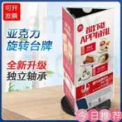 古書堂 【可開發票】亞克力旋轉三角臺卡 三面旋轉展示立牌 三面轉酒水牌 亞克力桌面餐牌 廣告展示牌 餐廳價目牌 酒水標價牌 商品展