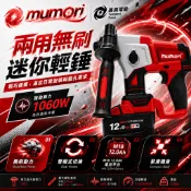 隔日達 米沃奇款鎚鑽 全新美沃奇款 無刷電錘電錘 三用四溝 進口美製電機 衝擊電鑽 充電式鎚鑽 免出力電鑽 三用槌鑽副廠