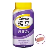【挺立】鈣強力錠 310錠/瓶 鈣片