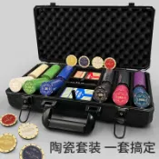 德州撲克陶瓷籌碼套裝專業高端K箱棋牌室專用德撲poker py6264