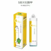 Linda 元山 YS-8100RWF專用5微米抗菌PP濾心(YS-9822CTP-1)【APP滿額下單10%點數(單一帳號最高1000點)】9/30止