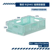 (店+)聯府 KEYWAY 箱根摺疊籃 BQ5402 水藍 摺疊收納籃 手提籃 野餐籃 收納會社