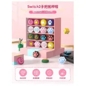 (店+)良值 NS2 JOY CON 蘑菇頭保護套 貓爪 魚板 星星