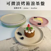 { ʟᴏᴏᴋ } 陶瓷潑墨陶瓷盤｜2尺寸 4色 現貨 可微波烤箱 8吋盤 10.5吋盤 早午餐盤 點心盤 牛排盤 菜盤