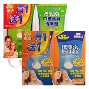 [$699免運] 德恩奈 口腔護具清潔錠 30片/ 顯示型假牙清潔錠 24片 買1送1 超值回饋組 二款供選☆艾莉莎ELS☆