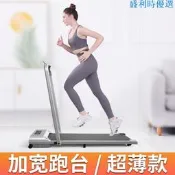 【可開統編】源頭工廠跑步機家用款小型女室內可折疊智能電動平板走步機靜音