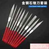 🔥銼刀套裝 木雕金屬模型diy精細打磨工具 鍍鈦金剛砂什錦銼 金剛石銼刀套裝