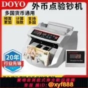 辛選百貨 {可打統編 保固一年}外幣點鈔機馬幣歐元日元美元美金數鈔便攜式充電多國貨幣驗鈔機