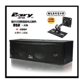 【BARY】品牌新升級日本製單體喇叭四音路雙6吋懸吊式音箱喇叭(一支裝)＋原廠吊架組(黑色款)K66