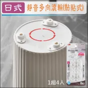 滾輪 日式靜音多向滾輪-黏貼式(4入裝) 360度旋轉 滾珠輪貼 萬向滑輪 台灣現貨【居家達人 BA369】