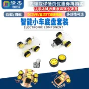 協貿國際日用品生活館 電機馬達DC3V-6V直流減速電機TT馬達強磁2輪四驅車智能小車橡膠輪