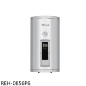林內【REH-0856P6】8加侖倍容型儲熱式6KW電熱水器(全省安裝)(陶板屋券1張)