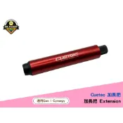 Cuetec 球坦克 原木加長把 Cuetec Smart Extension