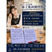 📚【2027 最新版｜獨家現貨】111～115年 學士後西醫四校 : 普通生物學與生化概論 歷屆試題 題目+詳解 (數千題 / 5年超級詳解)(再送Campbell自製彙整題庫 (電子書))(考前刷題、衝刺必備) - 針對「清華大學 / 高雄醫學大學 / 中山大學 / 中興大學 ｣ 學士後醫系 專用