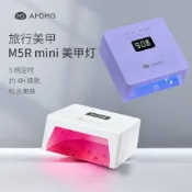 ✨現貨｜AMDMG 點點 迷你小型便攜 大功率 紅光不黑手 led烤燈 美甲燈 光療燈 甲油膠光療機 美甲店 自用